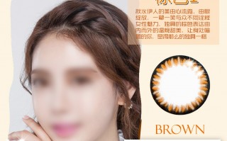 海俪恩年抛彩片怎么样，海俪恩眼镜官网