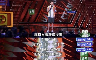 看脱口秀段子，看脱口秀段子的软件