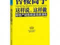 情景短剧剧本讲挫折的，关于挫折的情景剧剧本