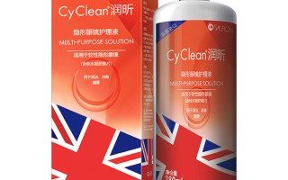 润昕英国隐形护理液怎么样，润昕英国隐形护理液怎么样好用吗