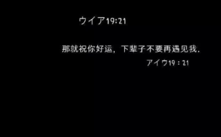 朋友圈里的沙雕文案短句，朋友圈里的沙雕文案短句图片
