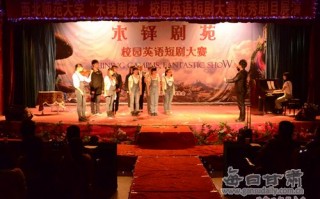 英语剧表演剧本短剧，英语剧本表演