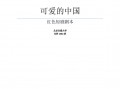 关于美妆的短剧剧本，关于美妆的短剧剧本大全