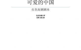 关于美妆的短剧剧本，关于美妆的短剧剧本大全