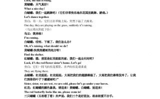 英语短剧剧本范例6篇，英语短剧剧本范例6篇带翻译