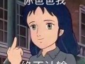 文案沙雕绿茶，怼绿茶语录